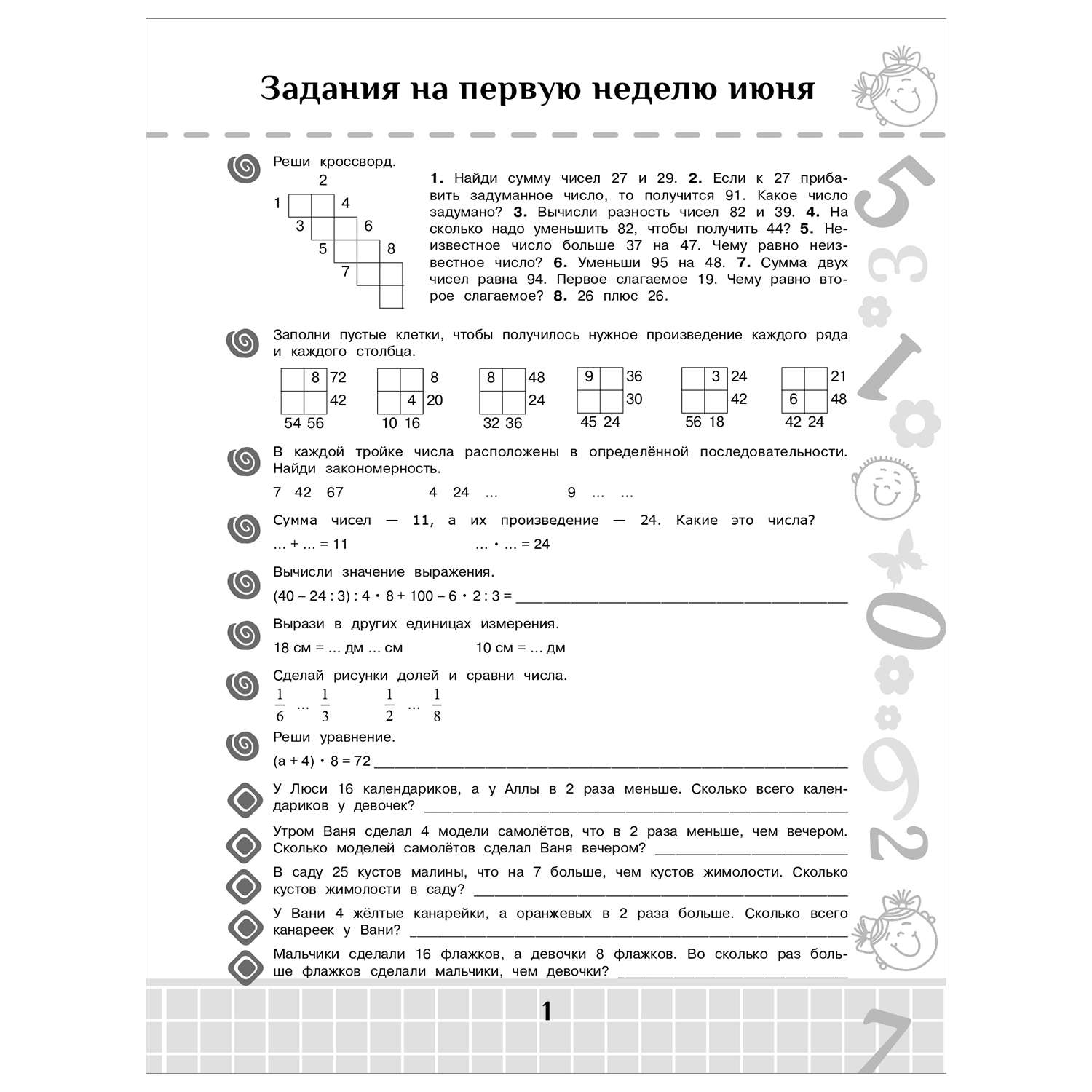 Приглашаем ребят в кружки!!!