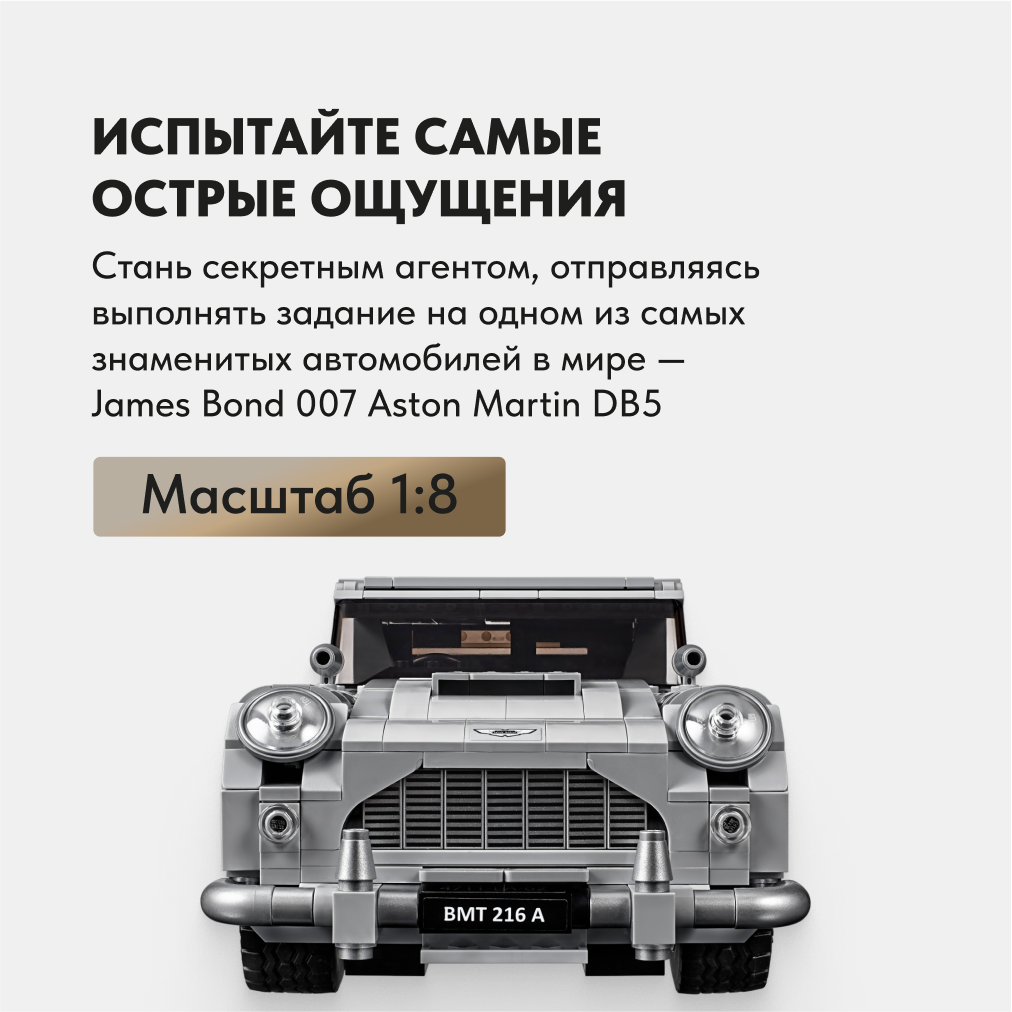 Игрушка LX конструктор Technic Aston Martin Джеймса Бонда 007 1295 деталей - фото 5