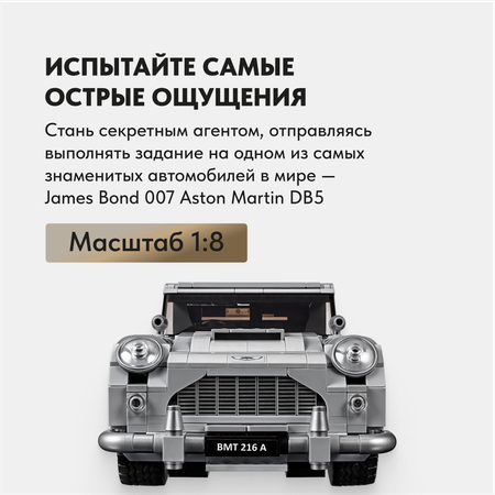 Игрушка LX конструктор Technic Aston Martin Джеймса Бонда 007 1295 деталей