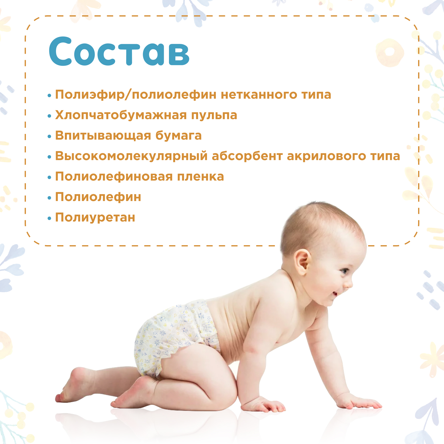 Трусики Momi Comfort Care 44 шт. M - фото 3