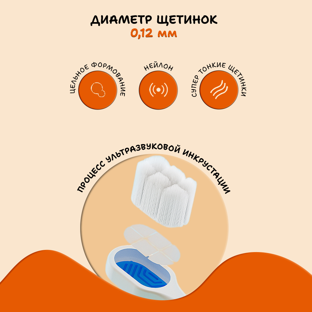 Ультра мягкая зубная щетка Чистый Зуб 2+ для детей Seal - фото 14