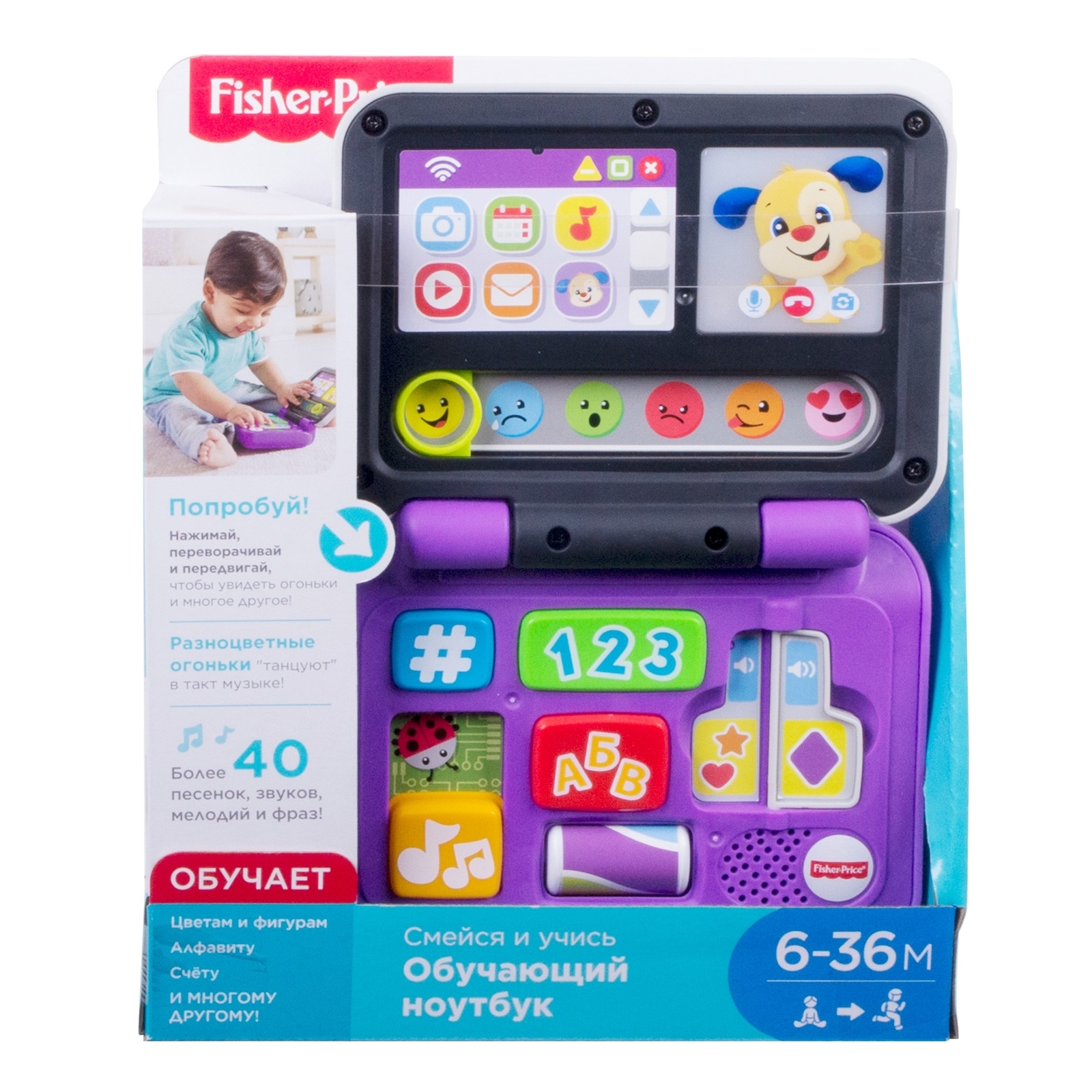 Игрушка Fisher Price Смейся и учись Ноутбук ученого щенка FXK38 купить по  цене 199 ₽ в интернет-магазине Детский мир