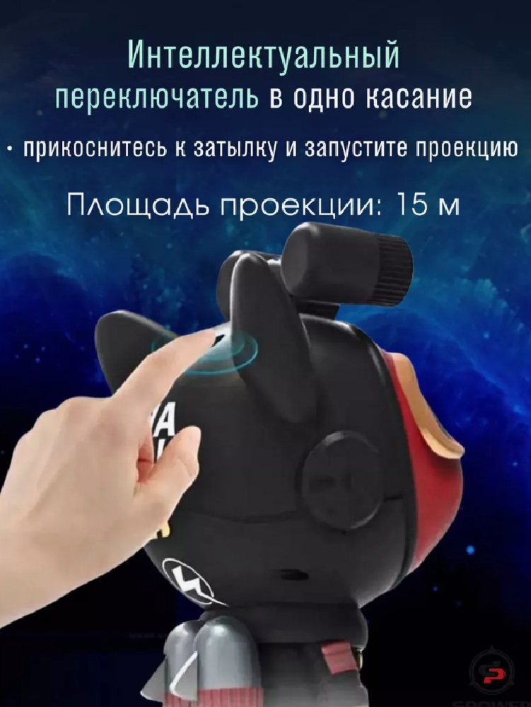 Ночник проектор звездное небо CASTLELADY собака серая космонавт ROBOT DOG - фото 8