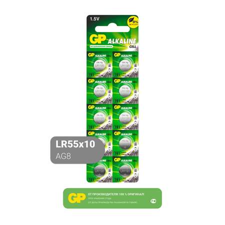 Батарейки GP LR55 (AG8) 10шт 191FRA-2C10
