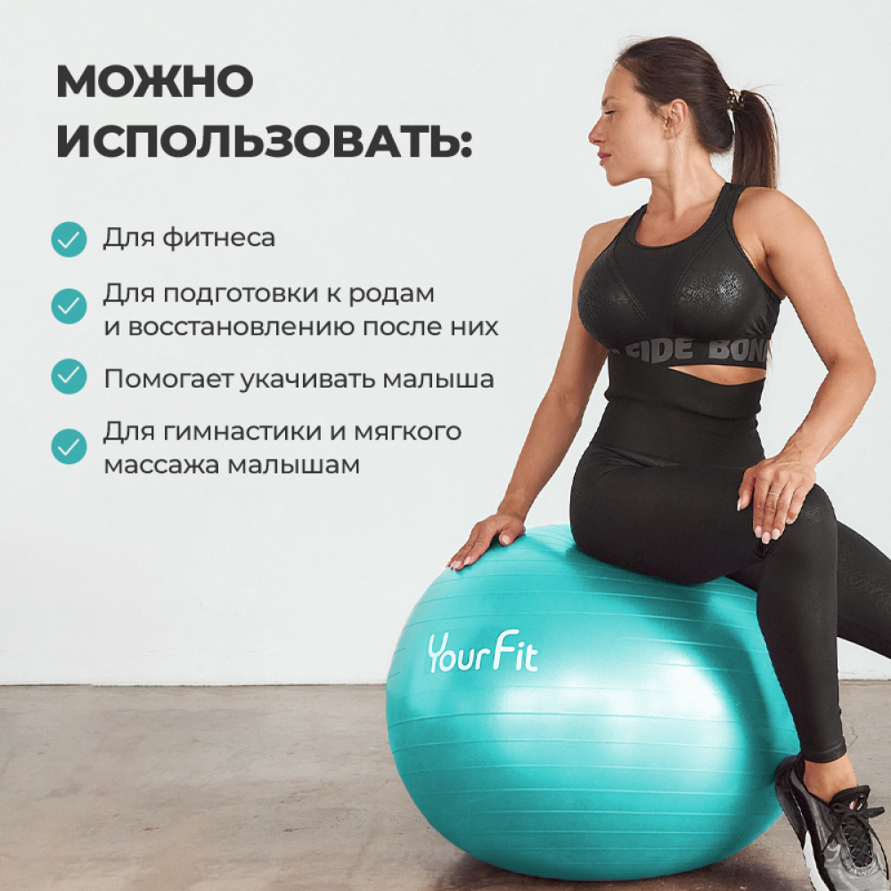 Фитбол YourFit бирюзовый 65 см - фото 5