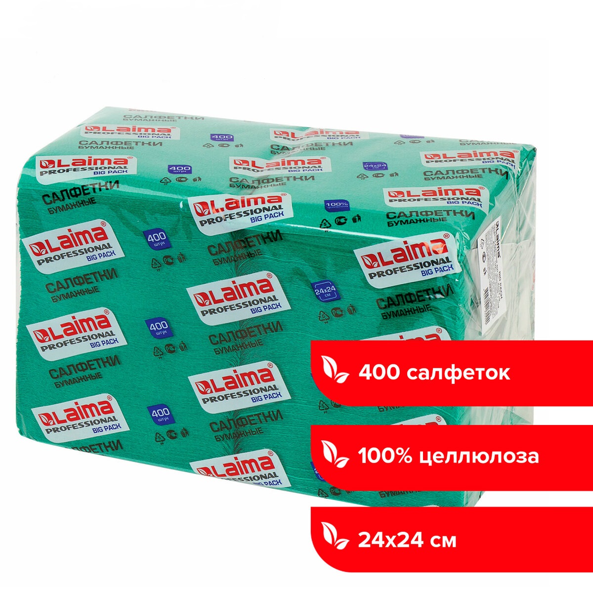 Салфетки бумажные Лайма 400 шт 24х24см Big Pack зеленые целлюлоза - фото 1