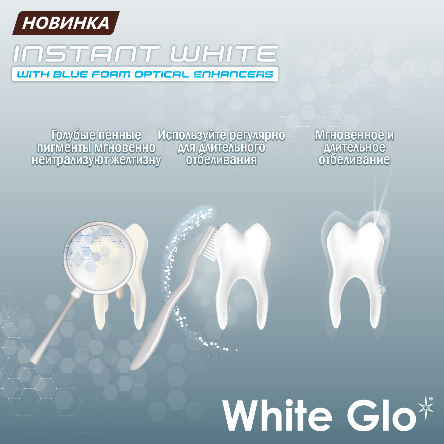 Зубная паста WHITE GLO отбеливающая мгновенное отбеливание 100 г - фото 6