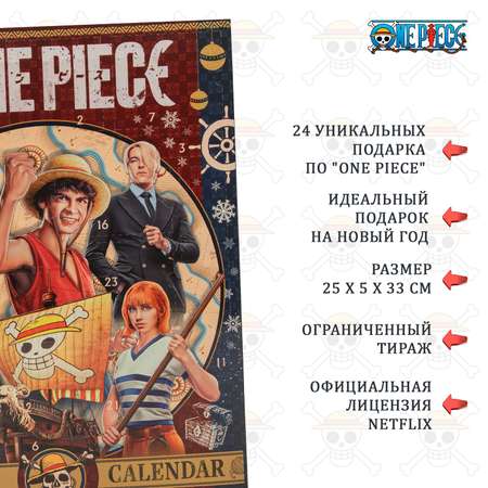 Адвент-календарь One Piece 2025