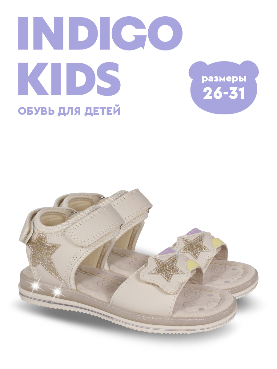 Сандали Indigo kids 20-725B - фото 8