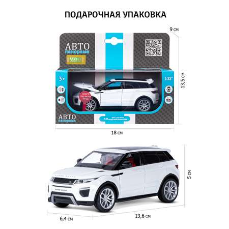 Машинка металлическая АВТОпанорама игрушка детская Range Rover Evoque 1:32 белый