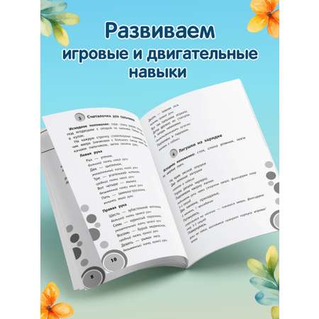 Книга Феникc 50 игр для дома и детского сада