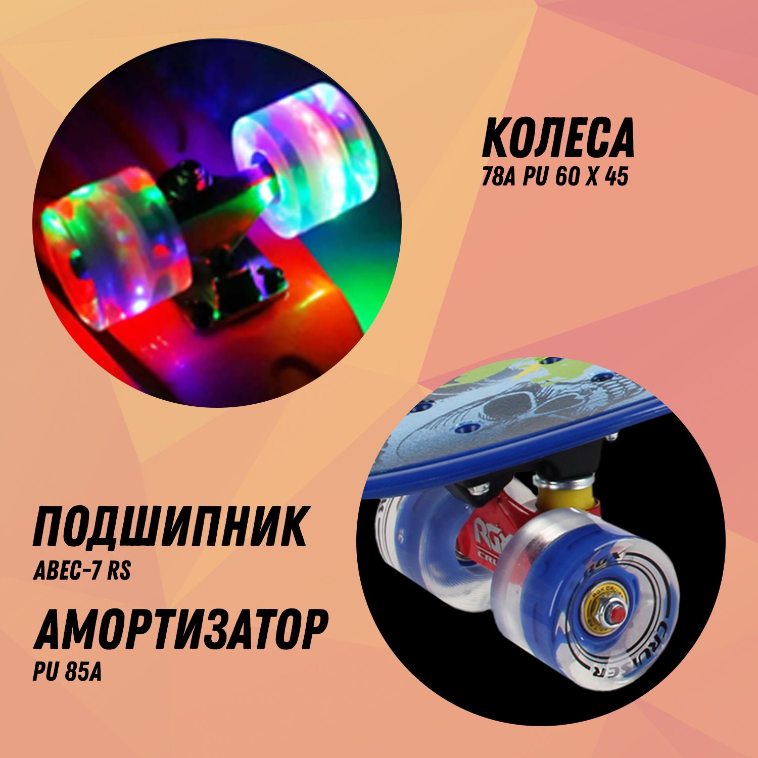 Мини-круизер RGX PNB-07 22 дюйма 208 светящиеся колеса - фото 5