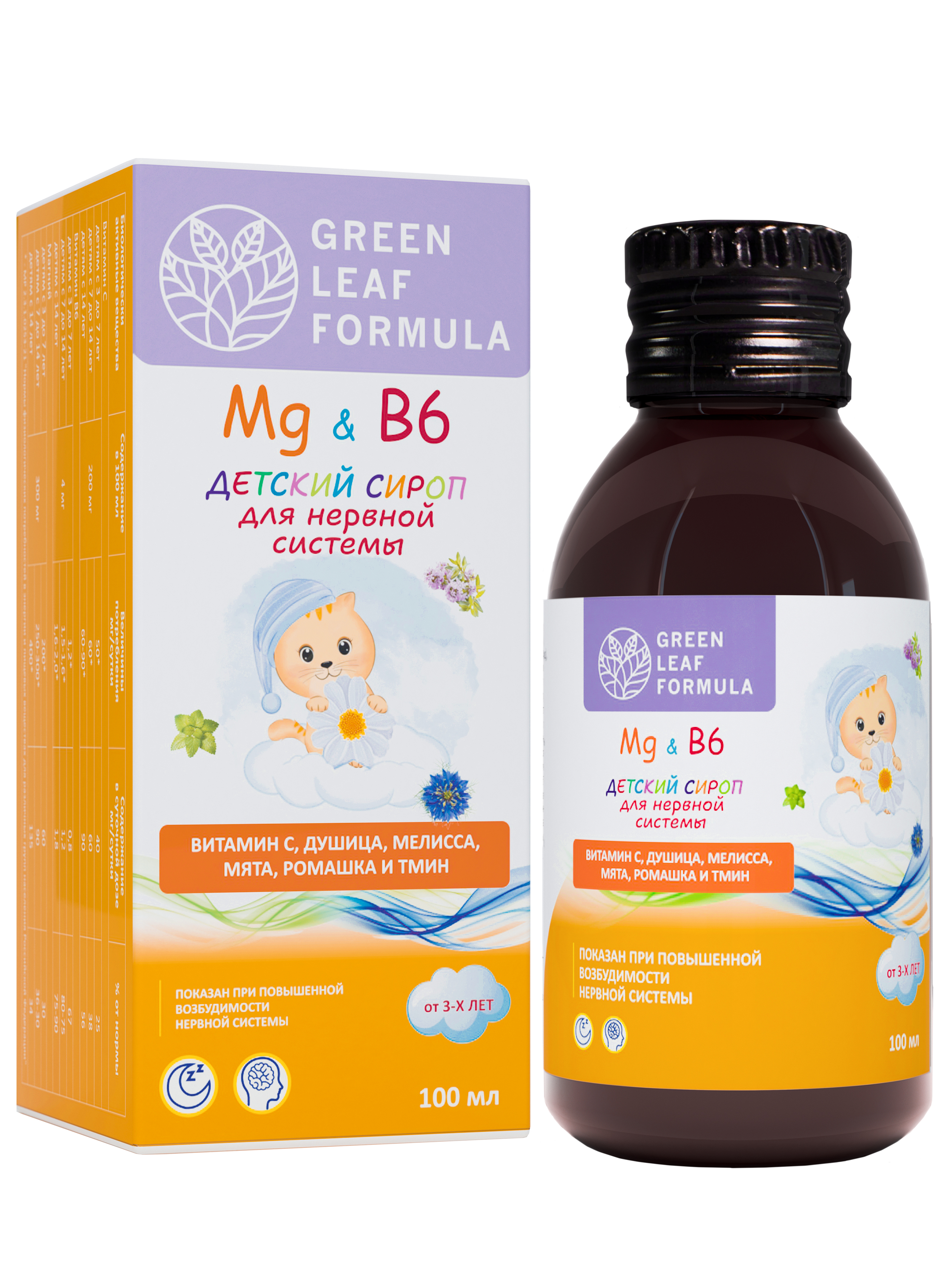 Детский сироп успокоительный Green Leaf Formula Магний В6 для детей от 3 лет от стресса для нервной системы иммунитета 100 мл - фото 4