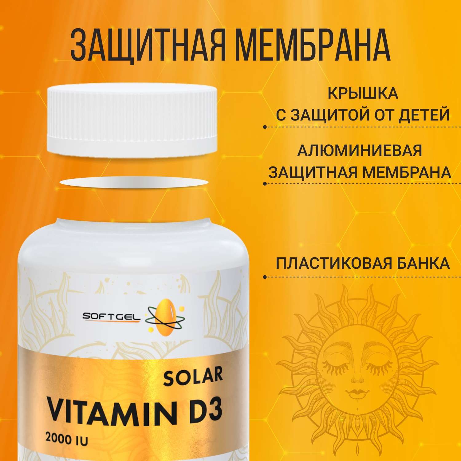 Витамин Д3 2000 МЕ SOFTGEL 60 капсул - фото 7
