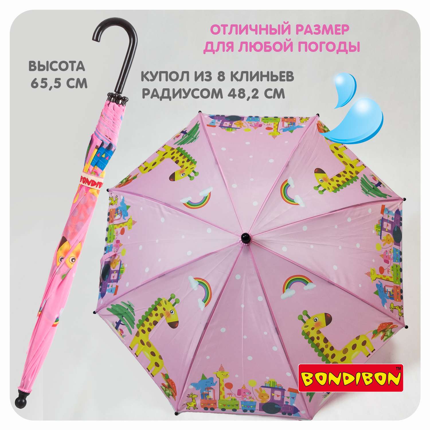 Зонт BONDIBON ВВ4437 - фото 6