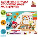 Игрушка Буратино Малышарики Чудо-чемоданчик 341658