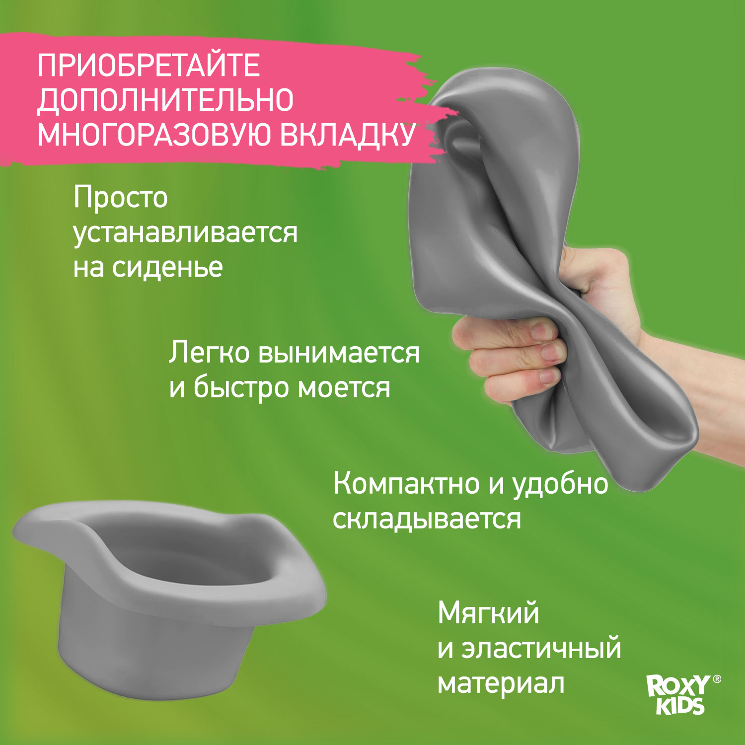 Горшок дорожный ROXY-KIDS складной и насадка на унитаз HandyPotty с тремя пакетами цвет сиреневый - фото 14