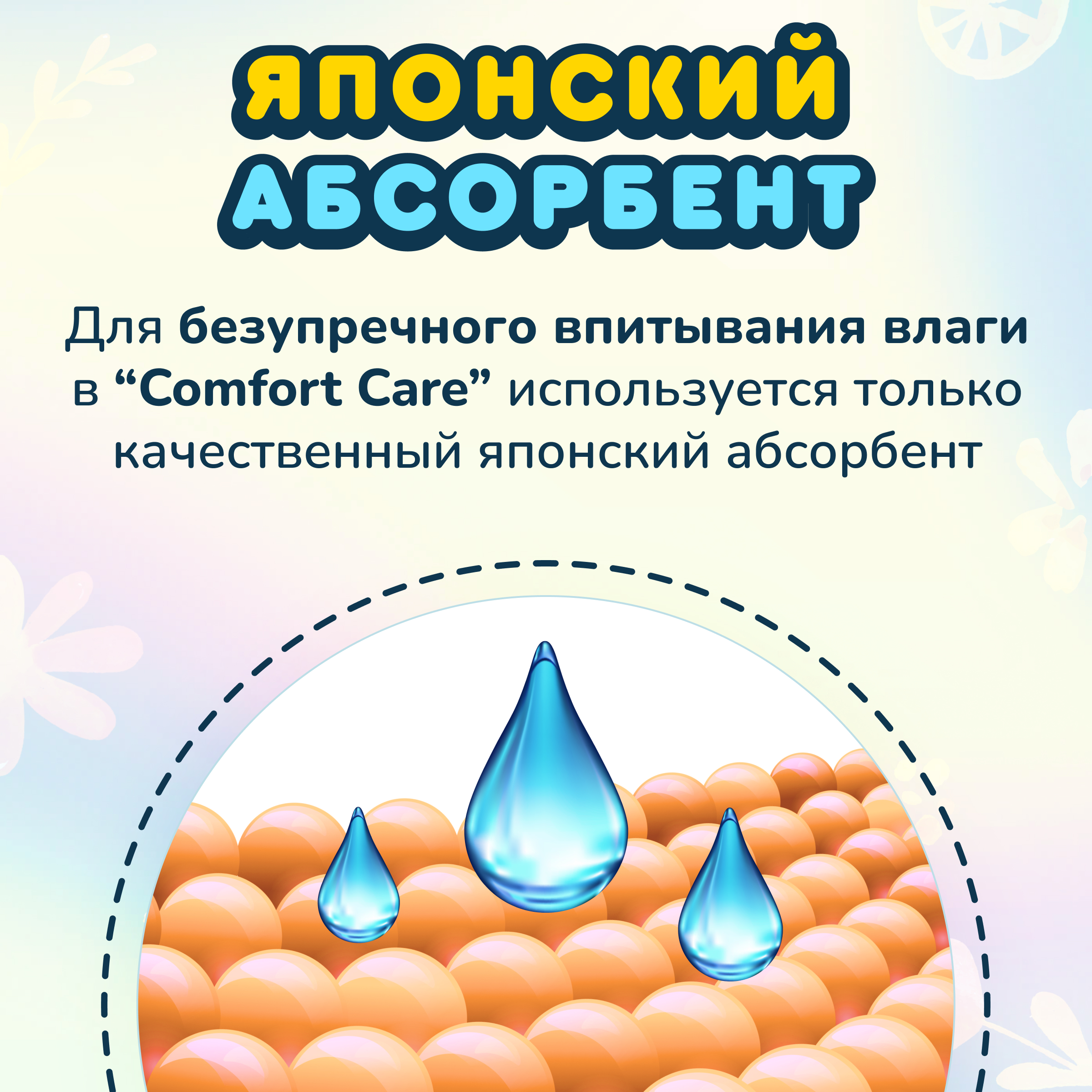 Подгузники Momi Comfort care mega pack M 6-11 кг 72 шт - фото 4