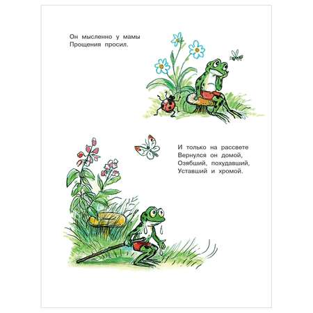 Книга АСТ Стихи и сказки для самых маленьких Рисунки Сутеева В