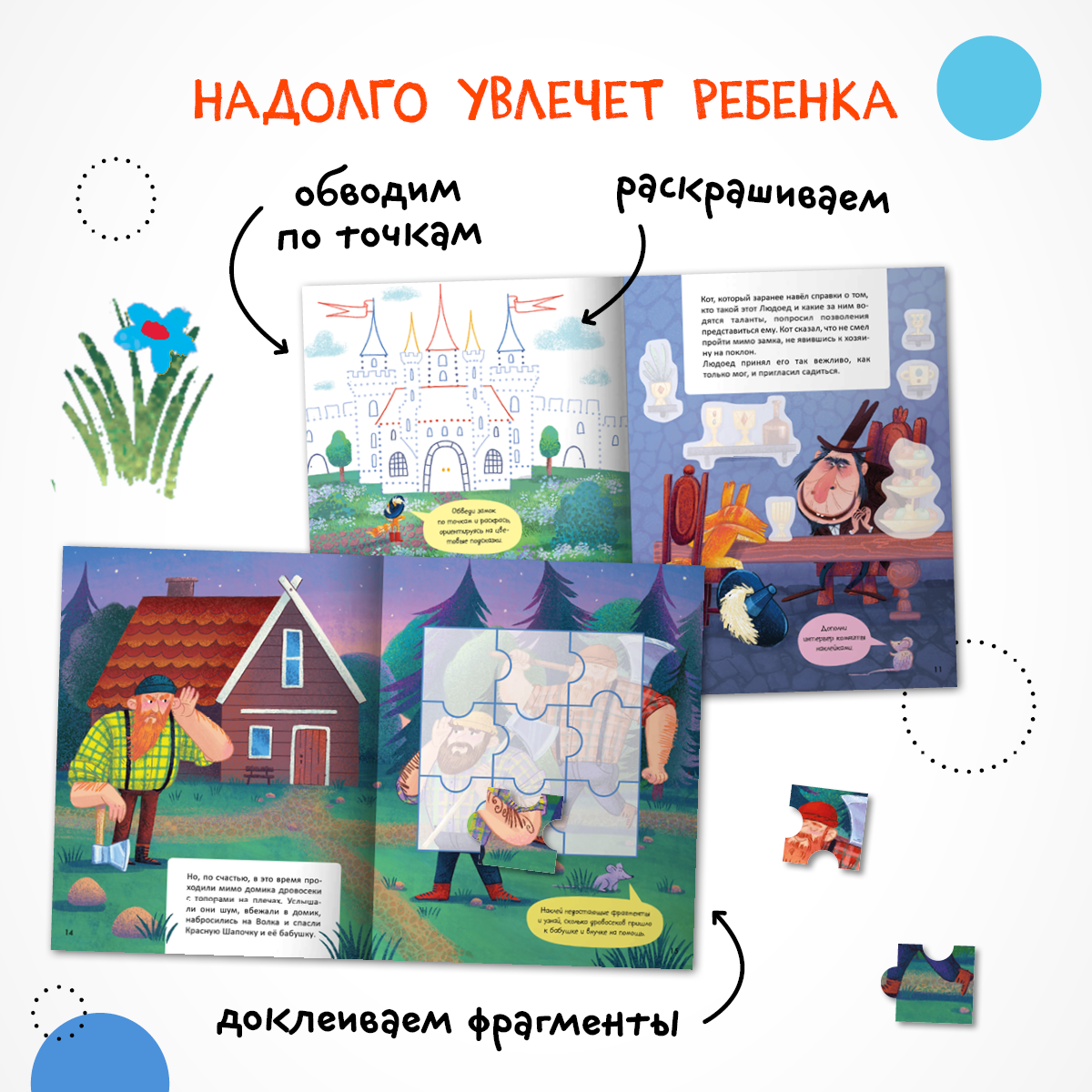 Набор книг МОЗАИКА kids Сказки-активити с наклейками. 2 шт с голомоломками и наклейкам - фото 5