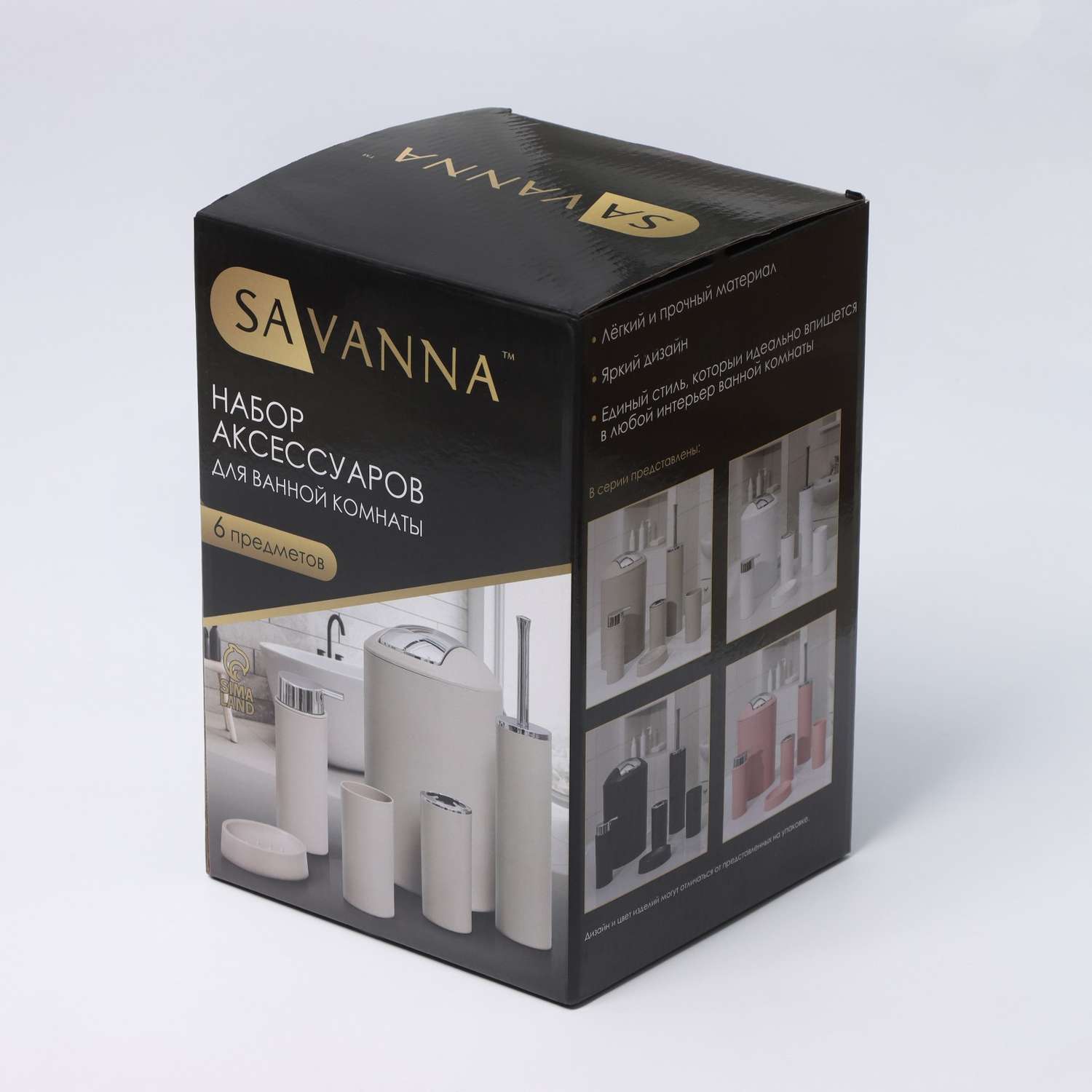 Набор SAVANNA аксессуаров для ванной комнаты «Сильва» 6 предметов - фото 10