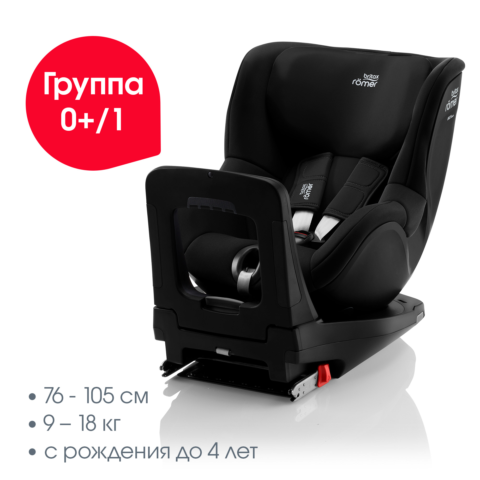 Автокресло Britax Roemer Dualfix i-Size Space Black - фото 4