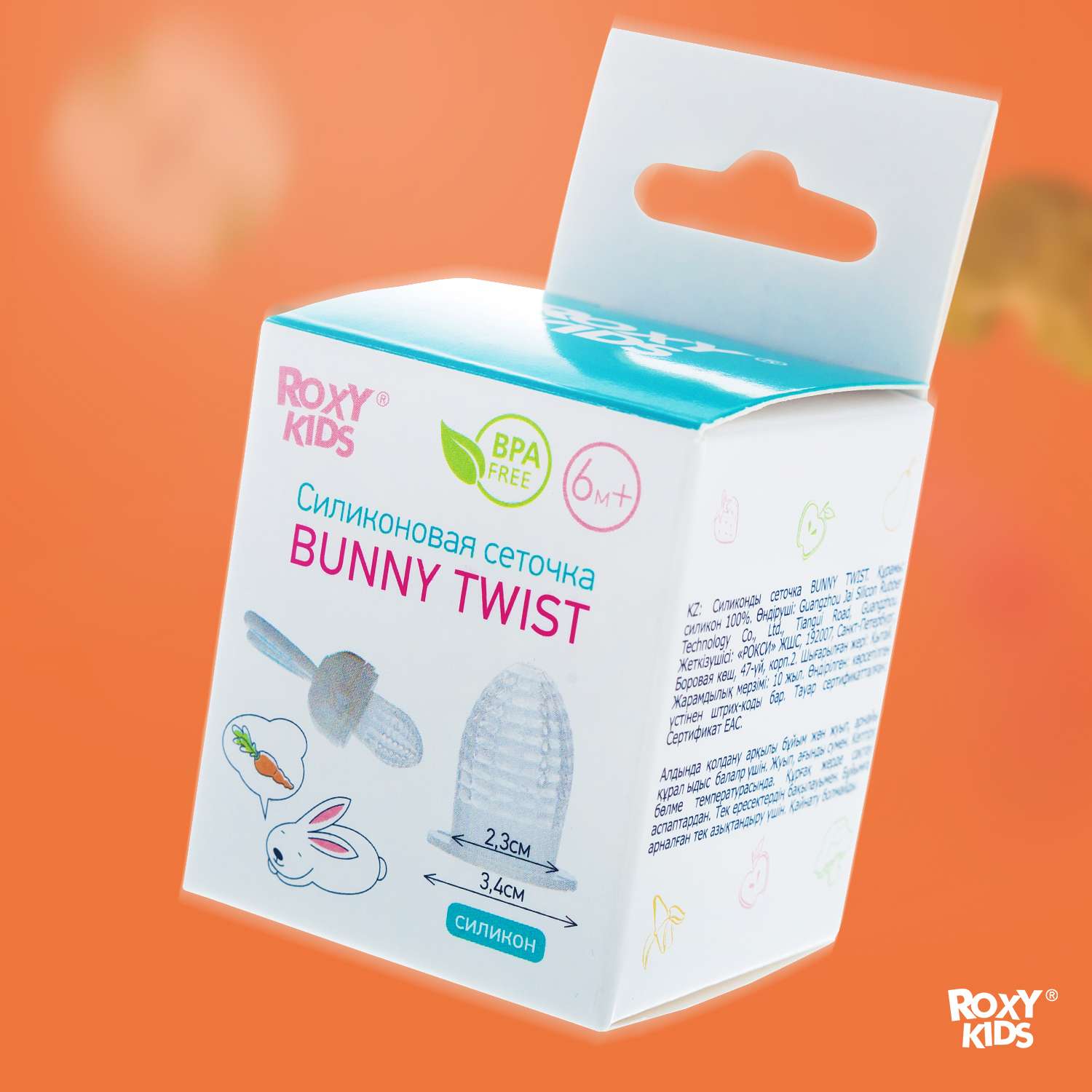 Сеточка для ниблера ROXY-KIDS силиконовая для кормления малышей Bunny twist - фото 8