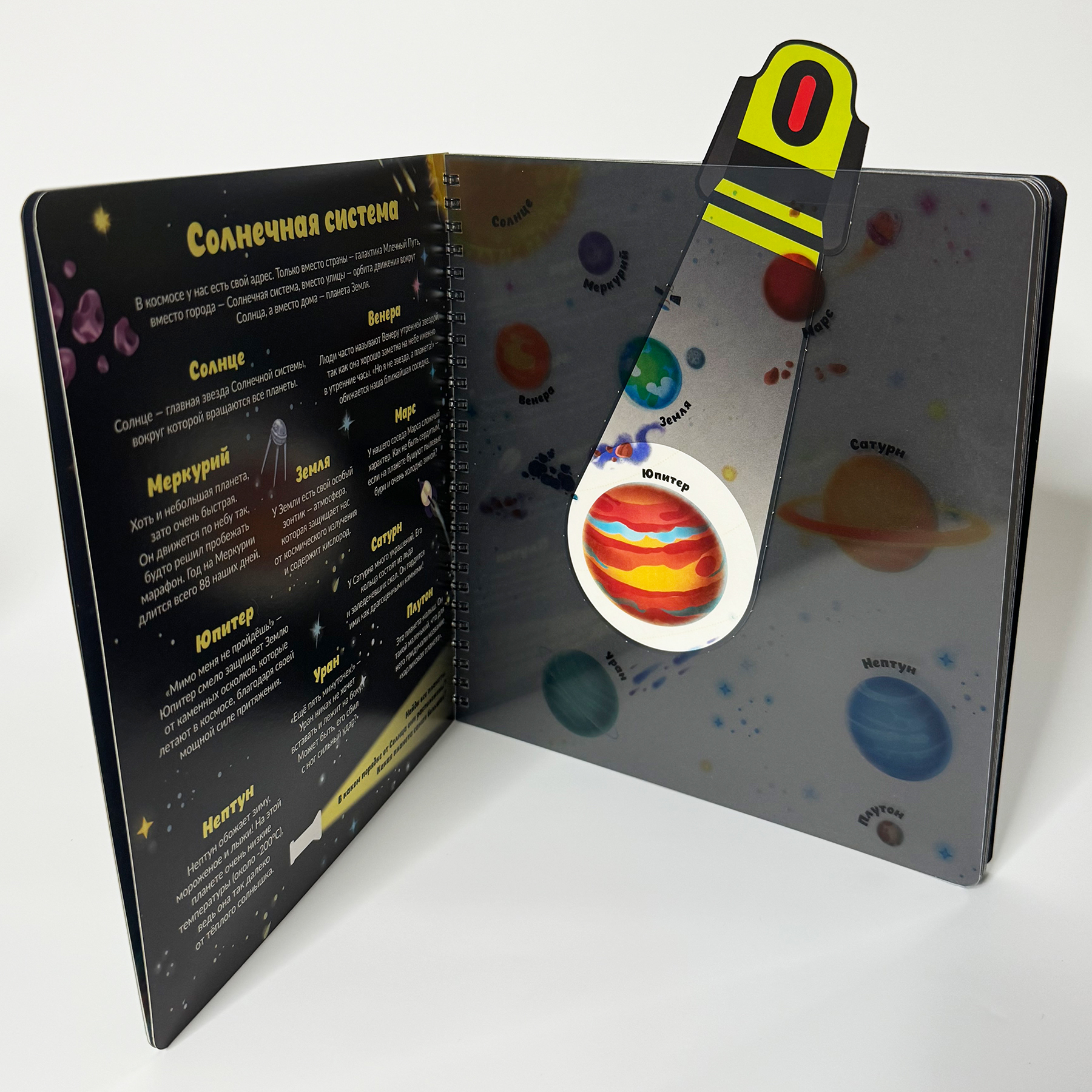 Детская книга BimBiMon с фонариком Как устроен космос? - фото 7