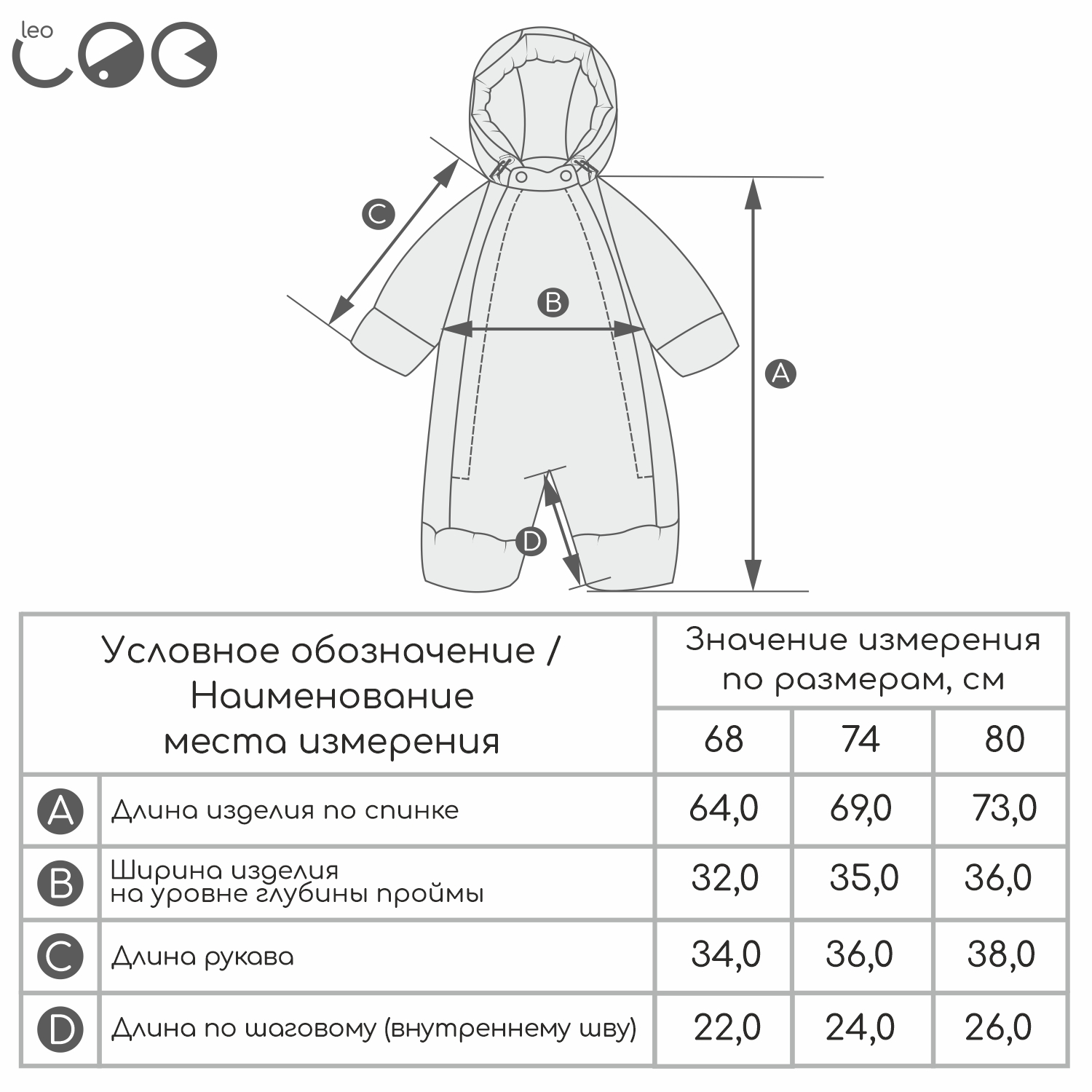 Комбинезон LEO 5006В_серо-голубой_м - фото 3