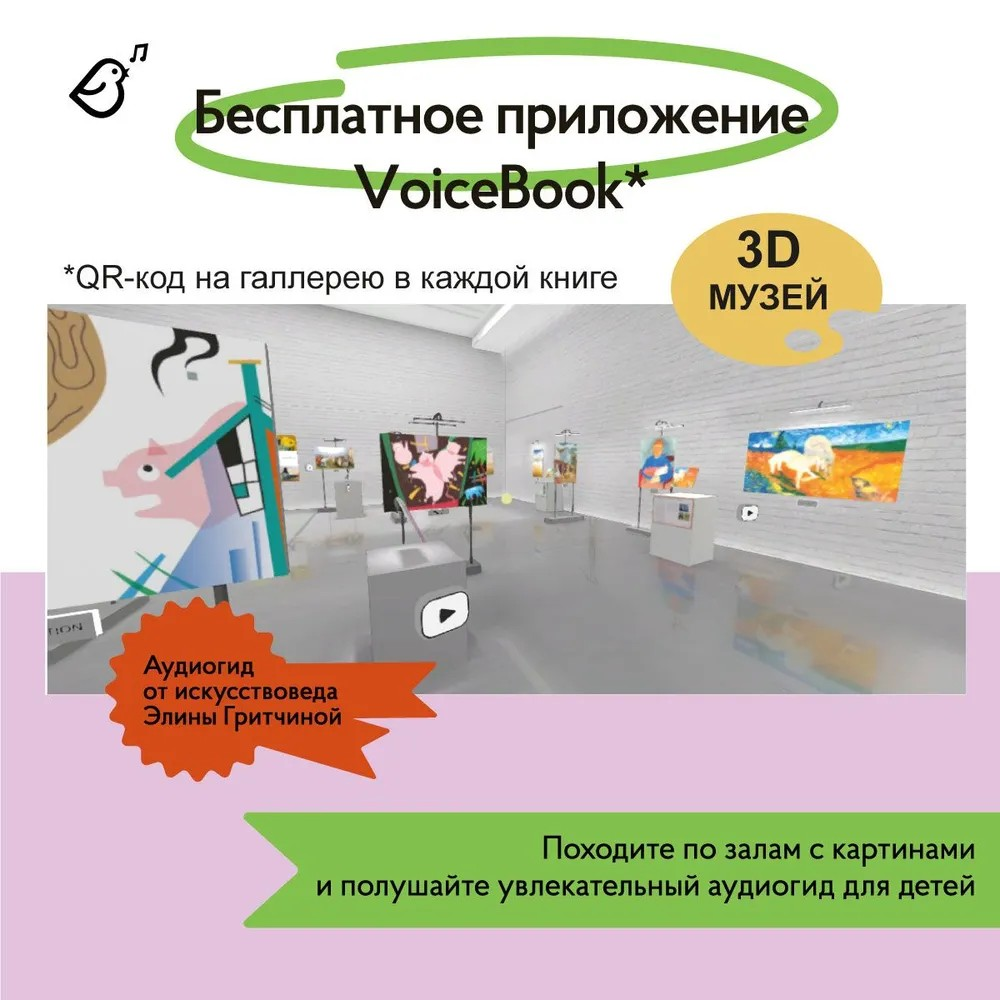 Книга VoiceBook Маша и Медведь в стиле Бориса Кустодиева - фото 7