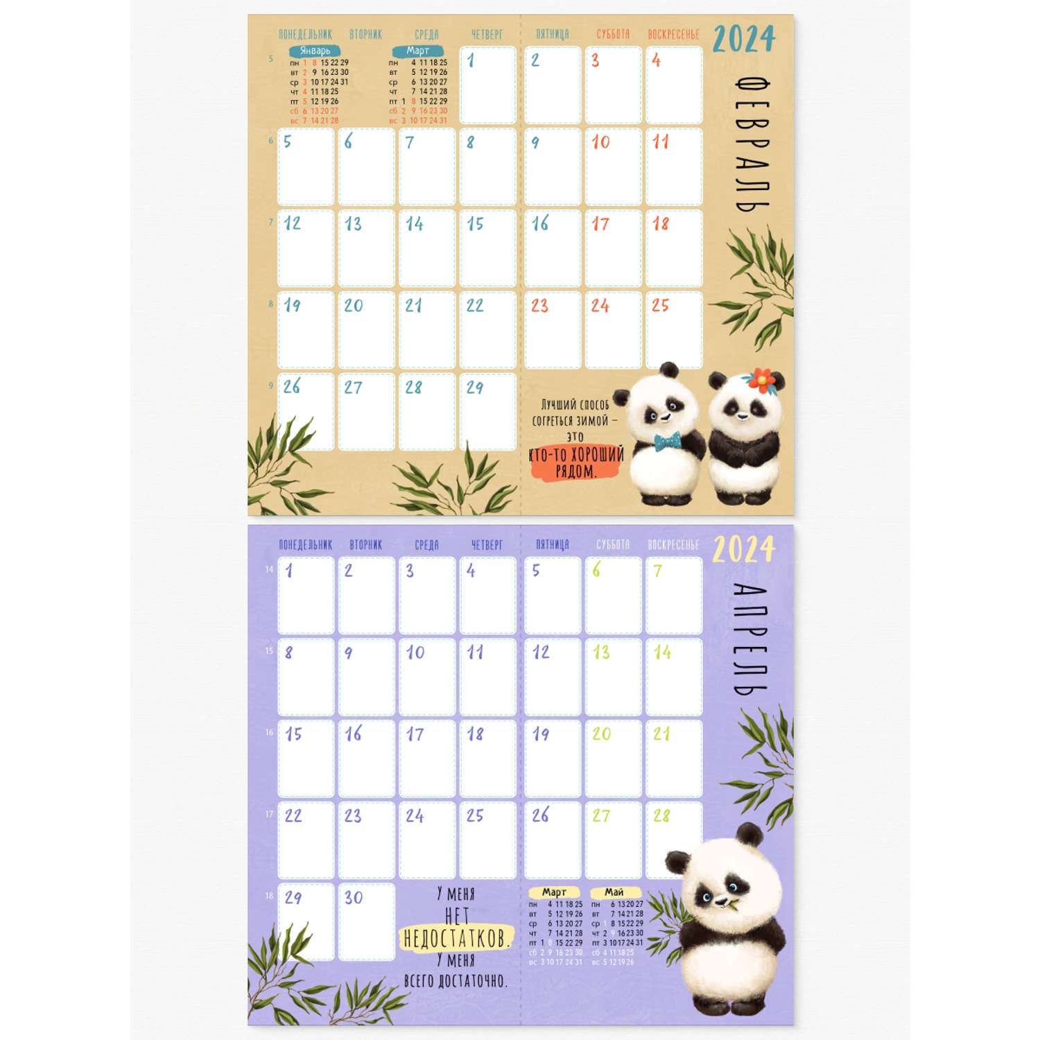 Календарь-ежедневник Арт и Дизайн 0610.047 - фото 3
