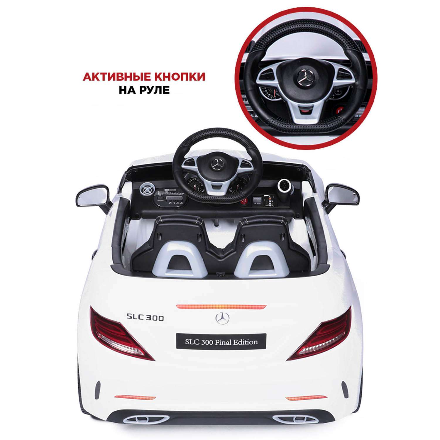 Электромобиль BabyCare Mercedes резиновые колеса белый - фото 7