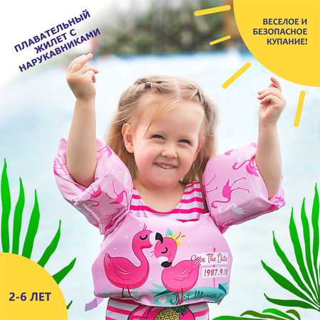 Жилет для плавания EziKIDS KrPl-017/