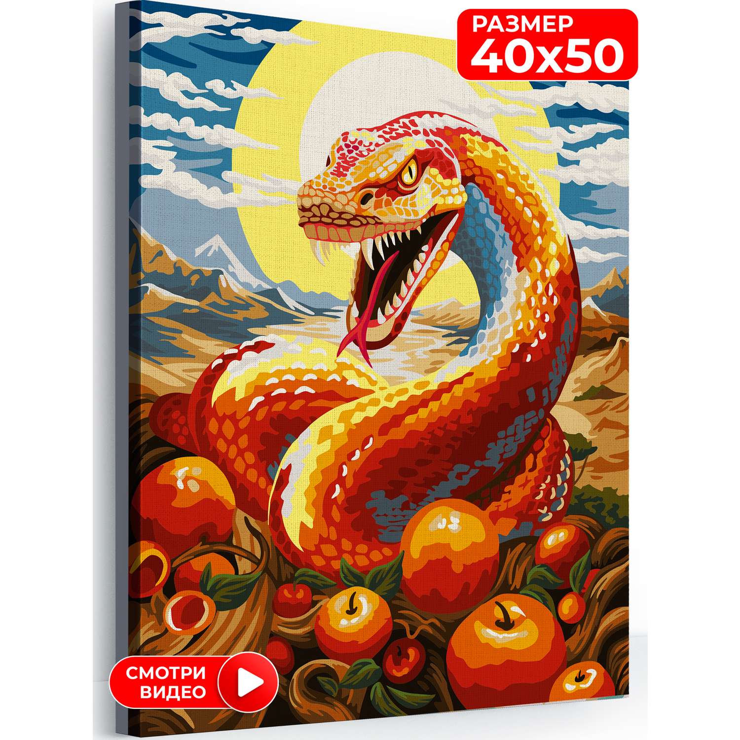 Картина по номерам Hobby Paint холст на подрамнике 40х50 см Змея - фото 1