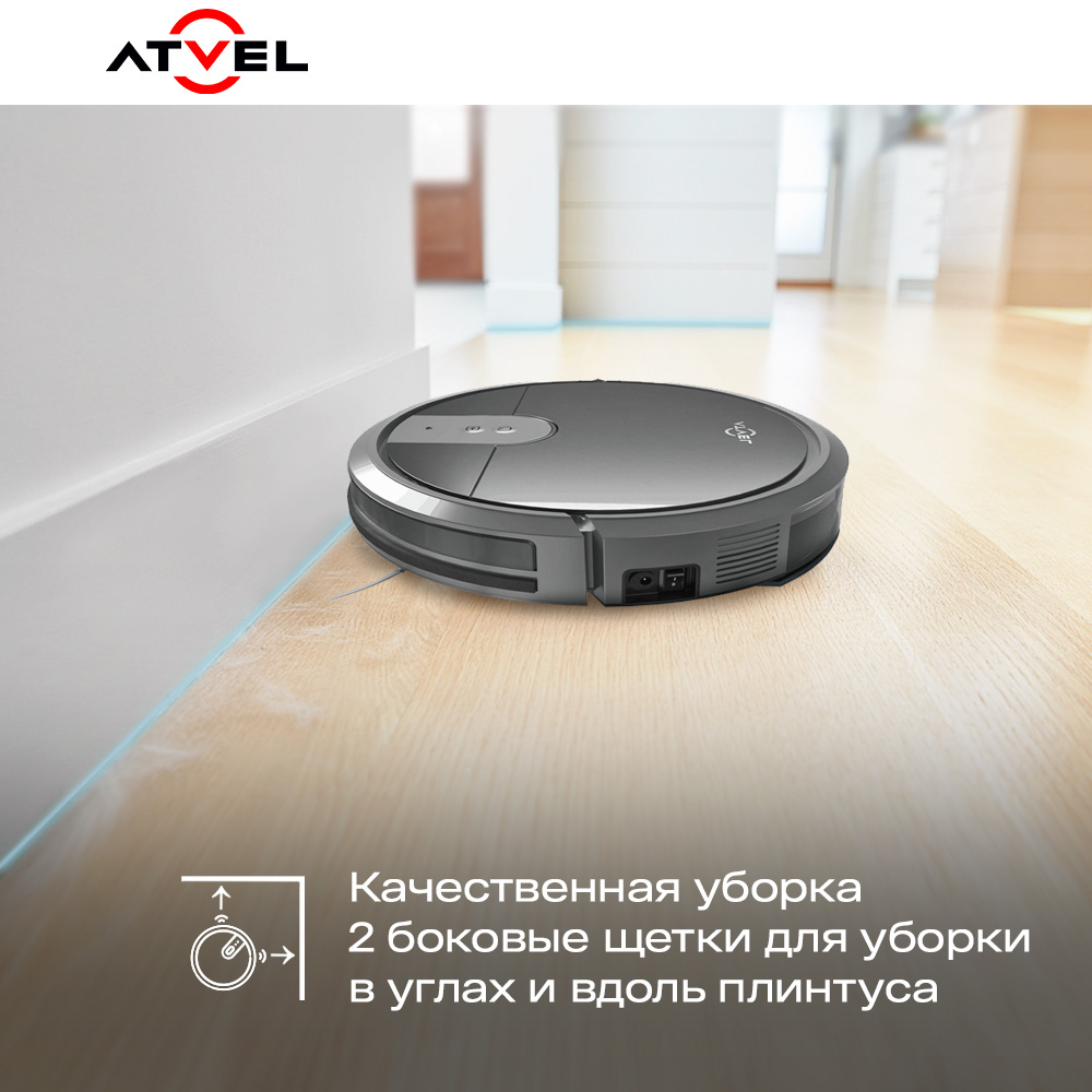 Робот пылесос Atvel r70 - фото 8