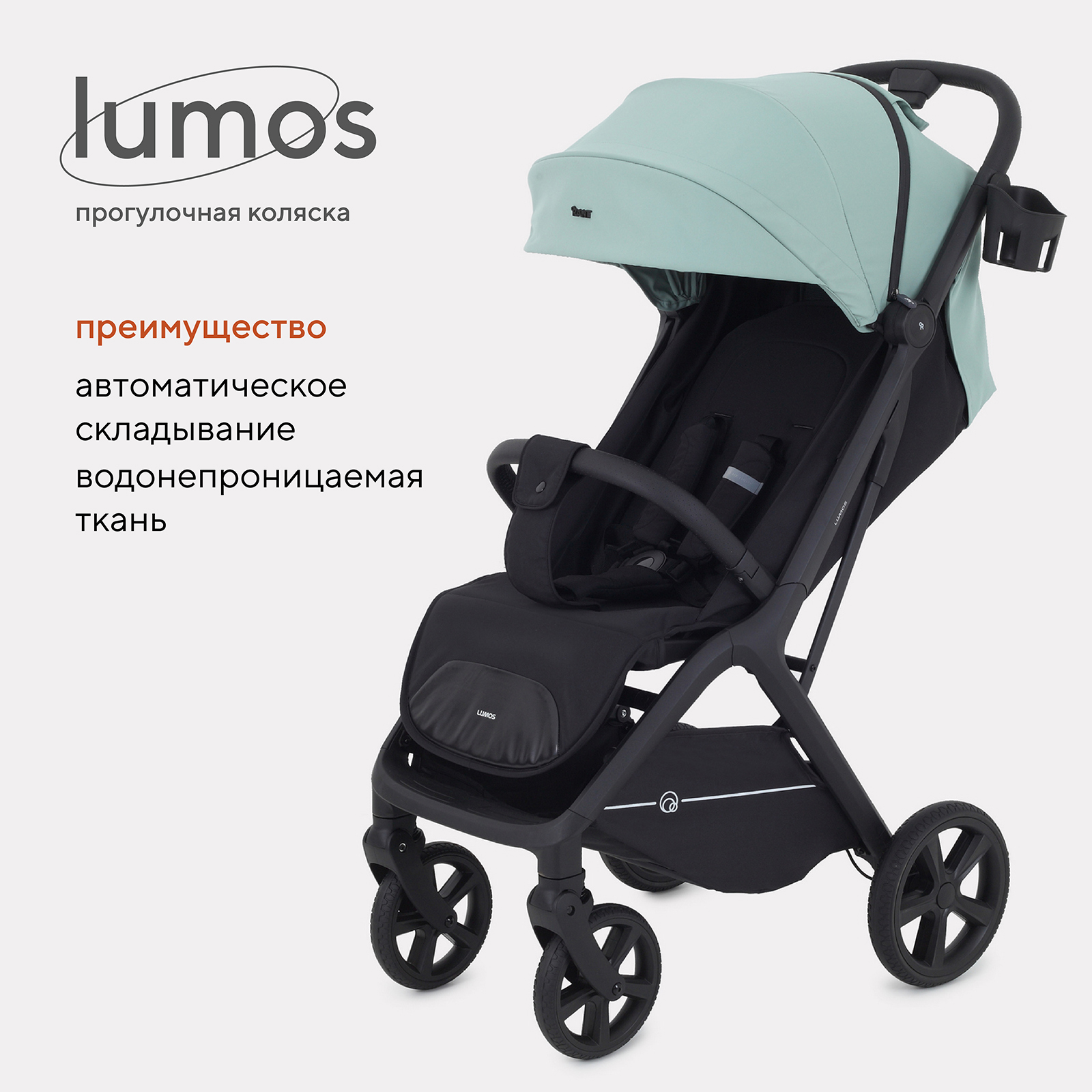 Коляска прогулочная Rant Lumos RA402 Sage Green - фото 1