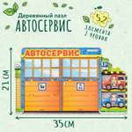 Пазл Smile Decor Автосервис