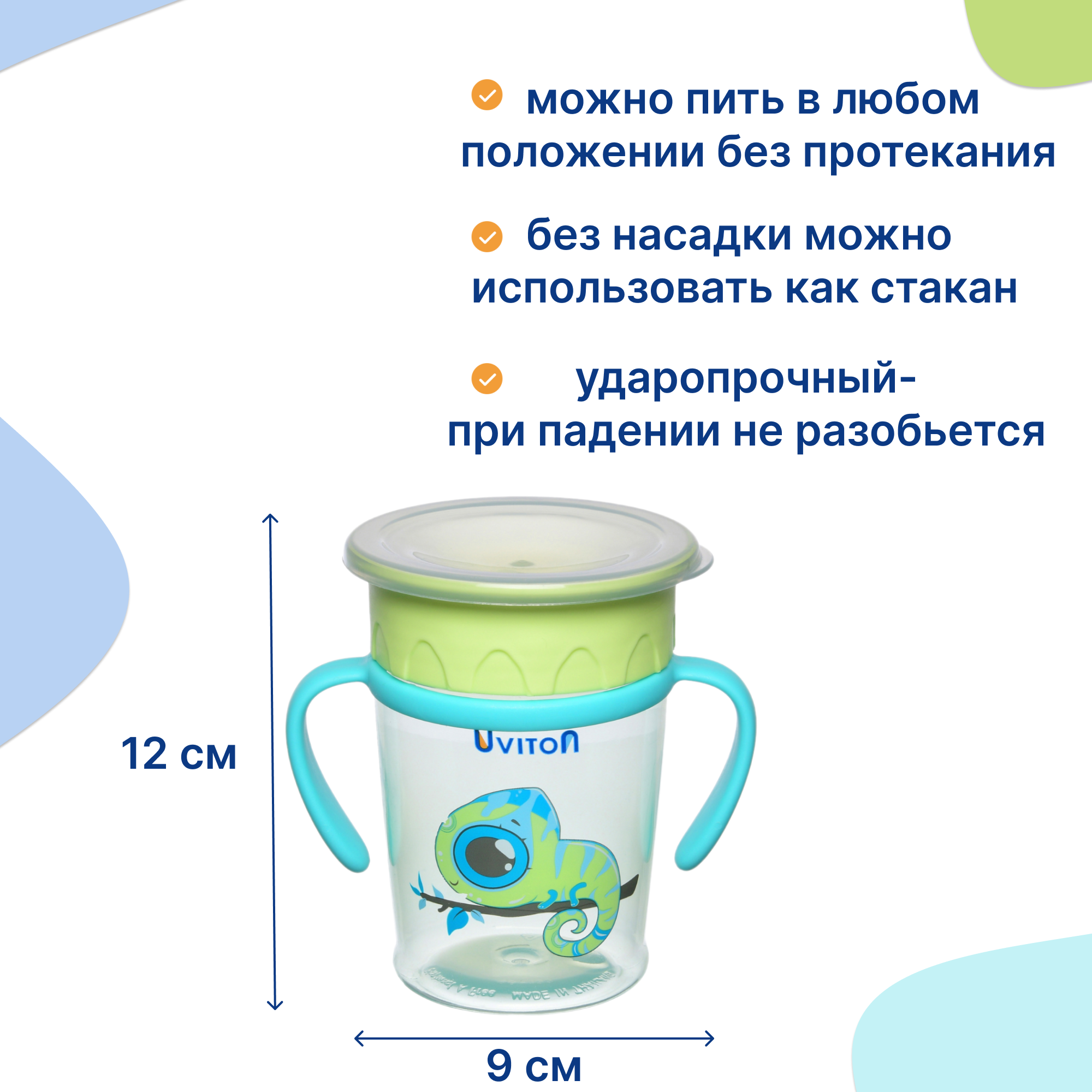 Поильник Uviton Natural 270 мл 1 шт. в ассортименте - фото 4