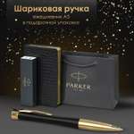 Подарочный набор PARKER ручка шариковая и ежедневник А5