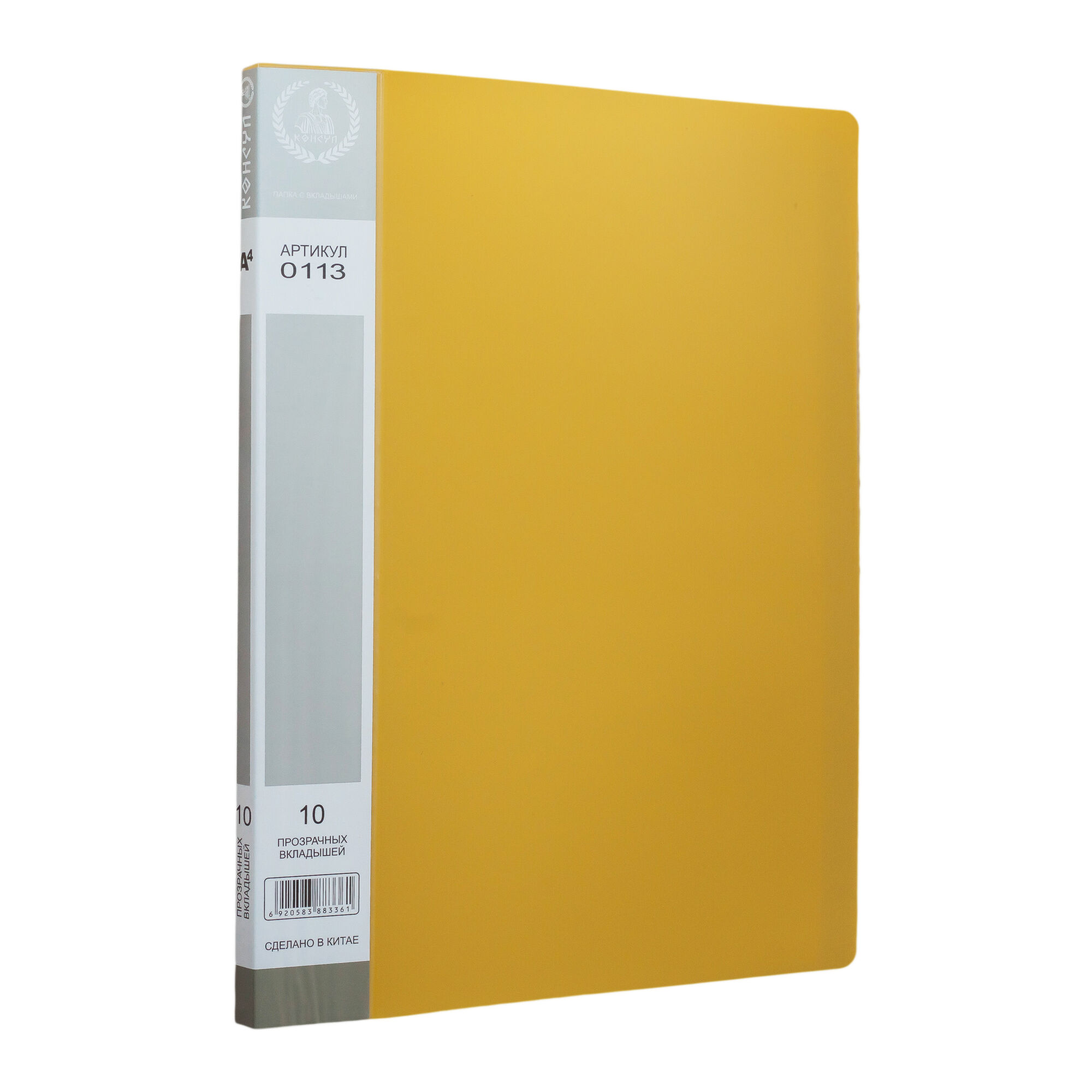 Папка с 10 файлами А4 Консул пластик 0.5 мм цвет желтый - фото 1