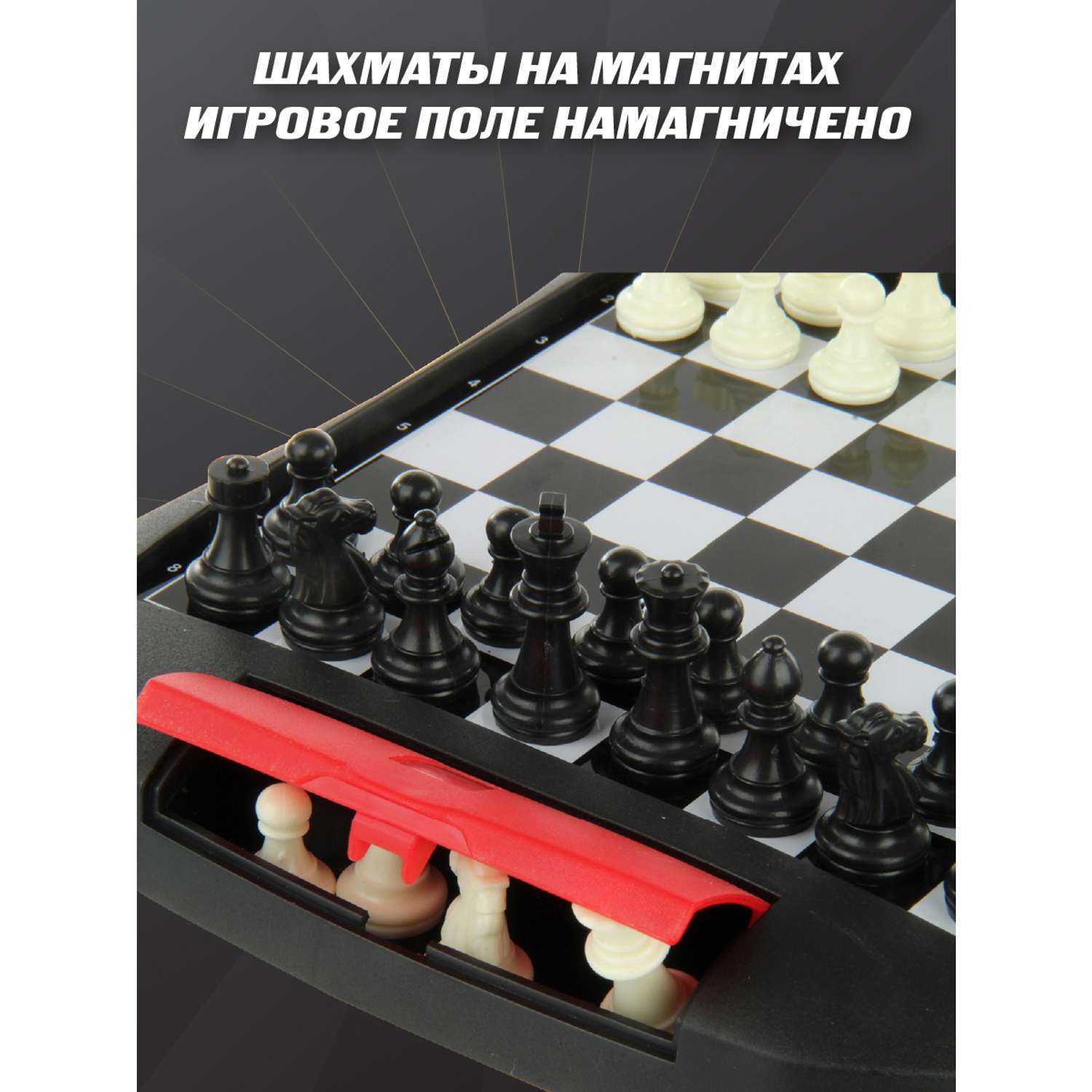 Настольная игра Veld Co Шахматы магнитные - фото 3