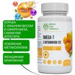 ОМЕГА 7 и масло черного тмина Green Leaf Formula для похудения и снижения веса для женщин и мужчин 690 мг 30 капсул