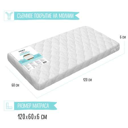 Матрас Babyton Bio Cocos 120х60