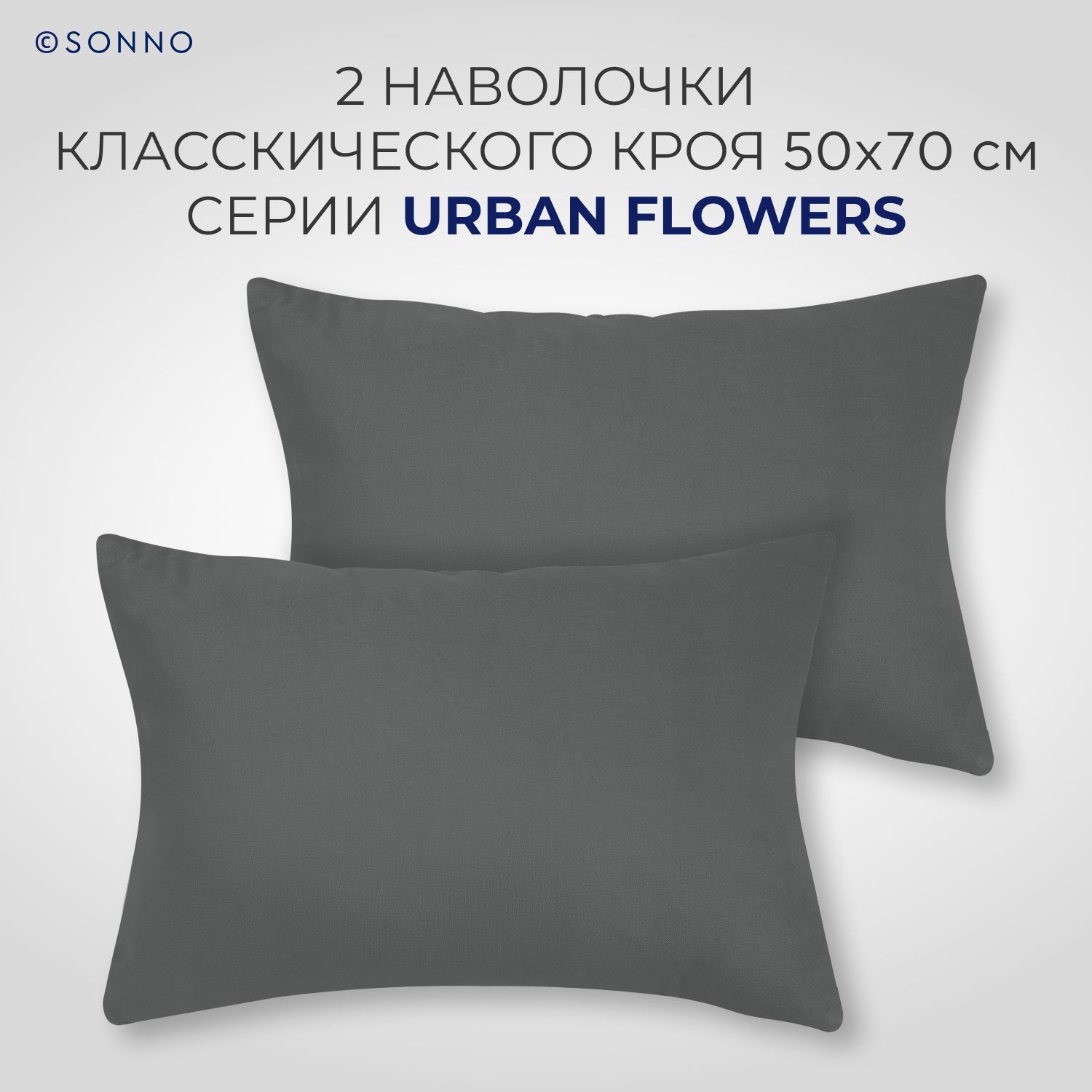 Комплект постельного белья SONNO URBAN FLOWERS 2-спальный цвет Матовый графит - фото 3