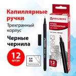 Ручка капиллярная Brauberg 12 шт.