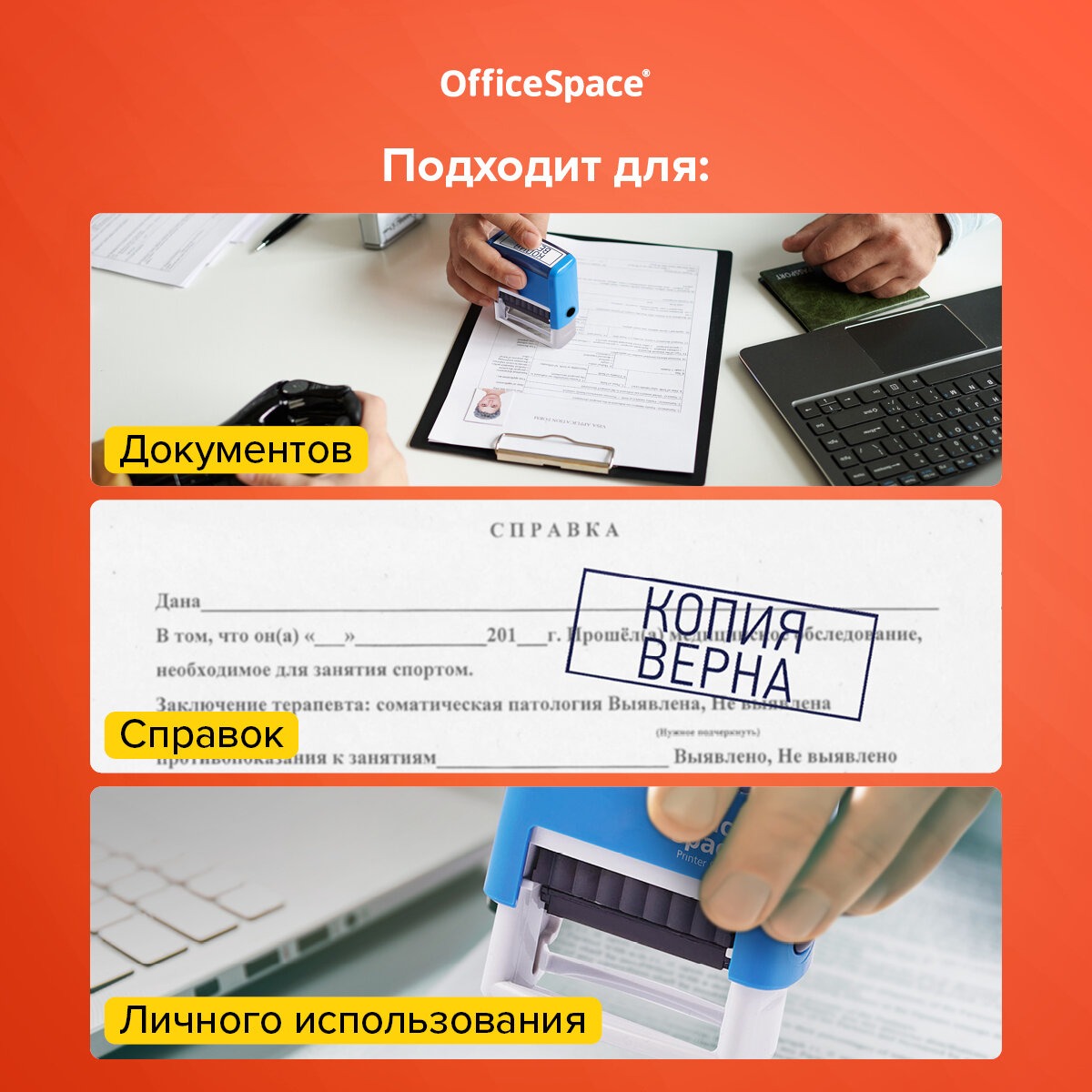 Штамп OfficeSpace копия верна - фото 5