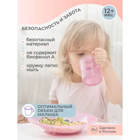 Кружка детская Kidfinity розовая с декором и нескользящим дном 200 мл