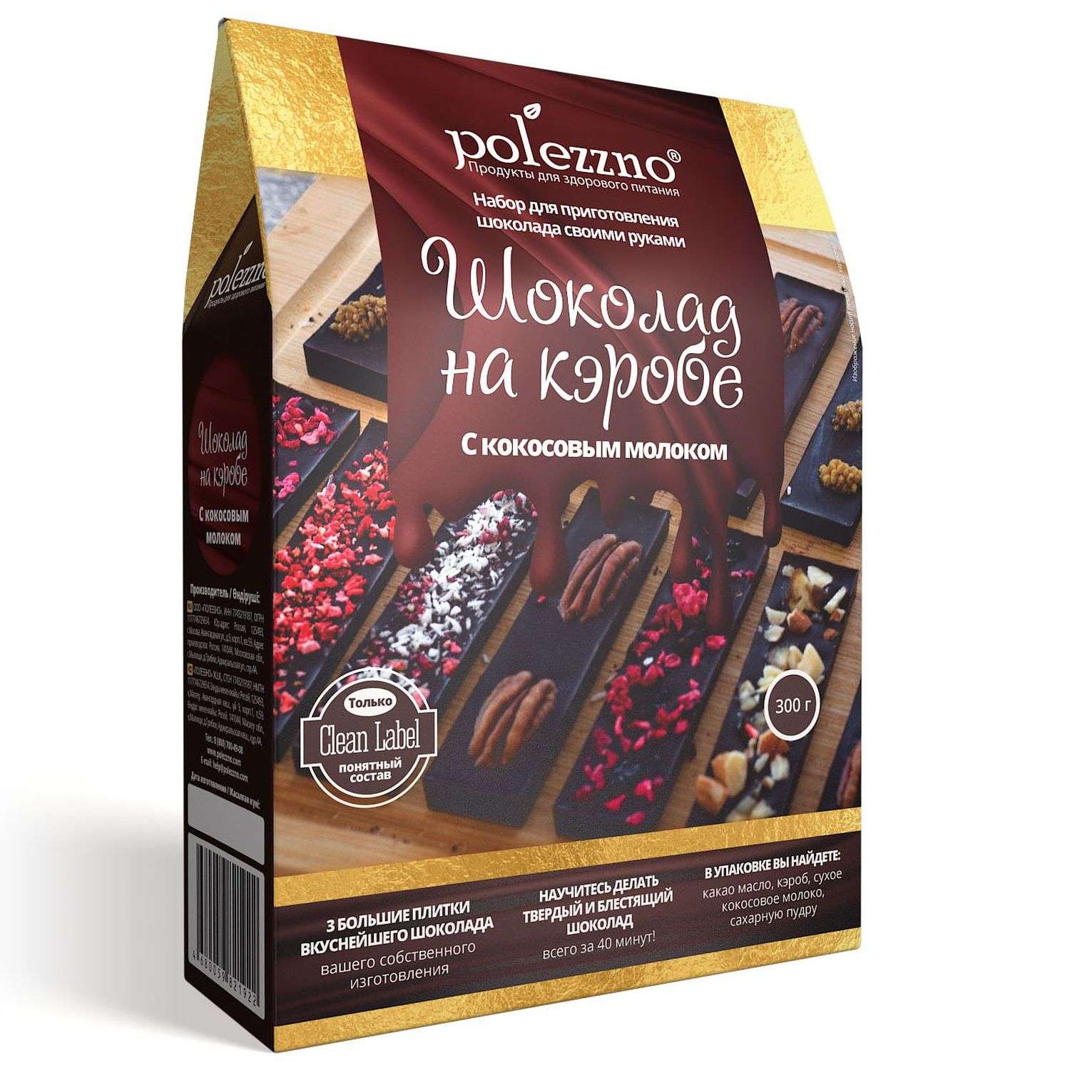 🔷 Купить тару и упаковку для шоколада в Москве с доставкой – интернет-магазин ТараТам