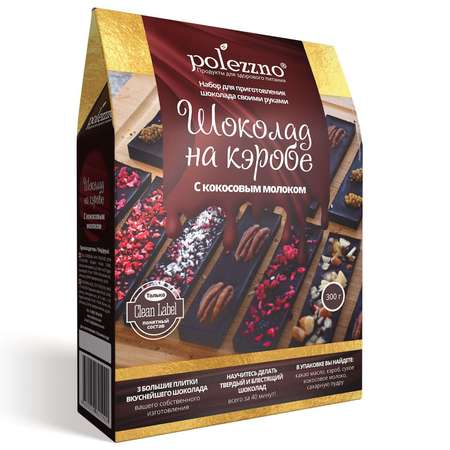 Набор для приготовления шоколада Polezzno шоколад на кэробе 300г