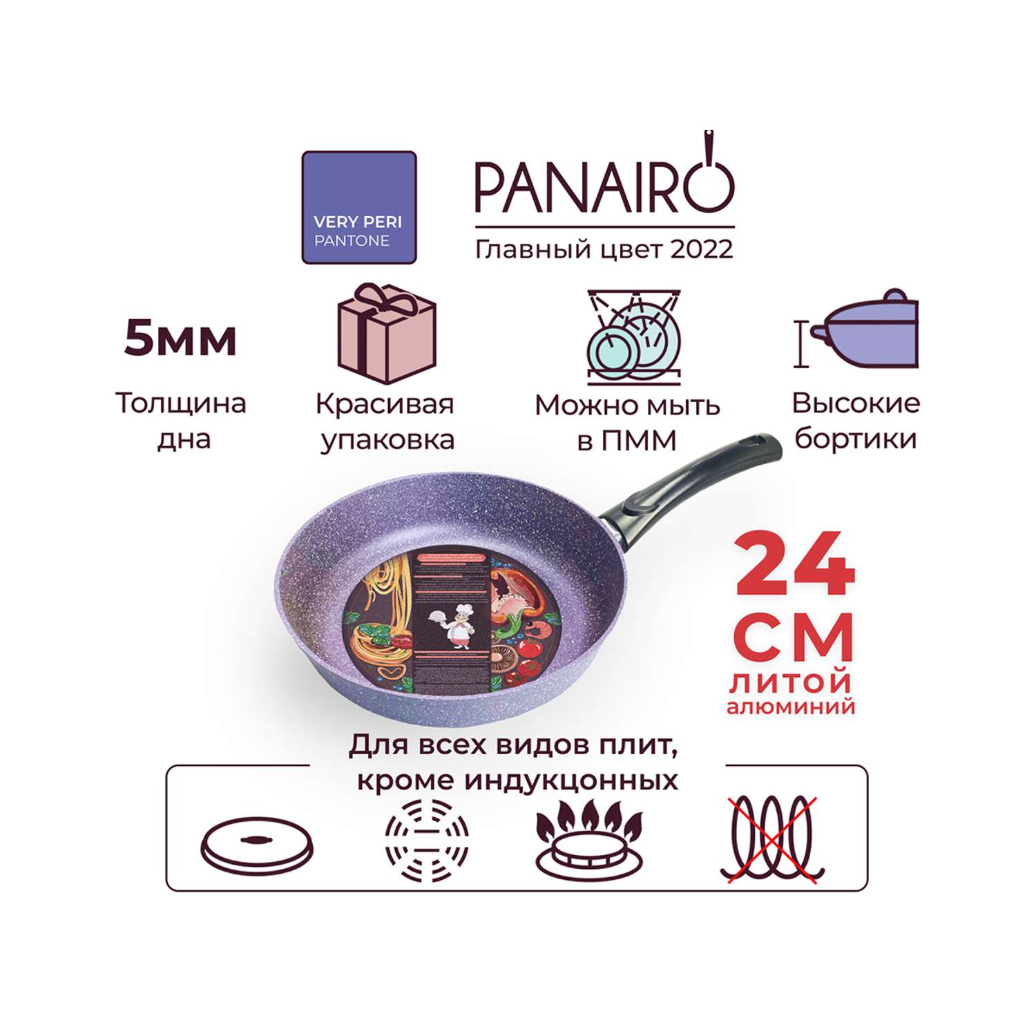 Сковорода Panairo с антипригарным покрытием 24 см глубокая из литого алюминия - фото 2